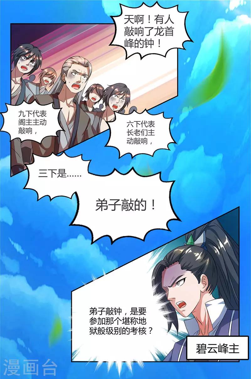 第56话 死亡考核-第57话