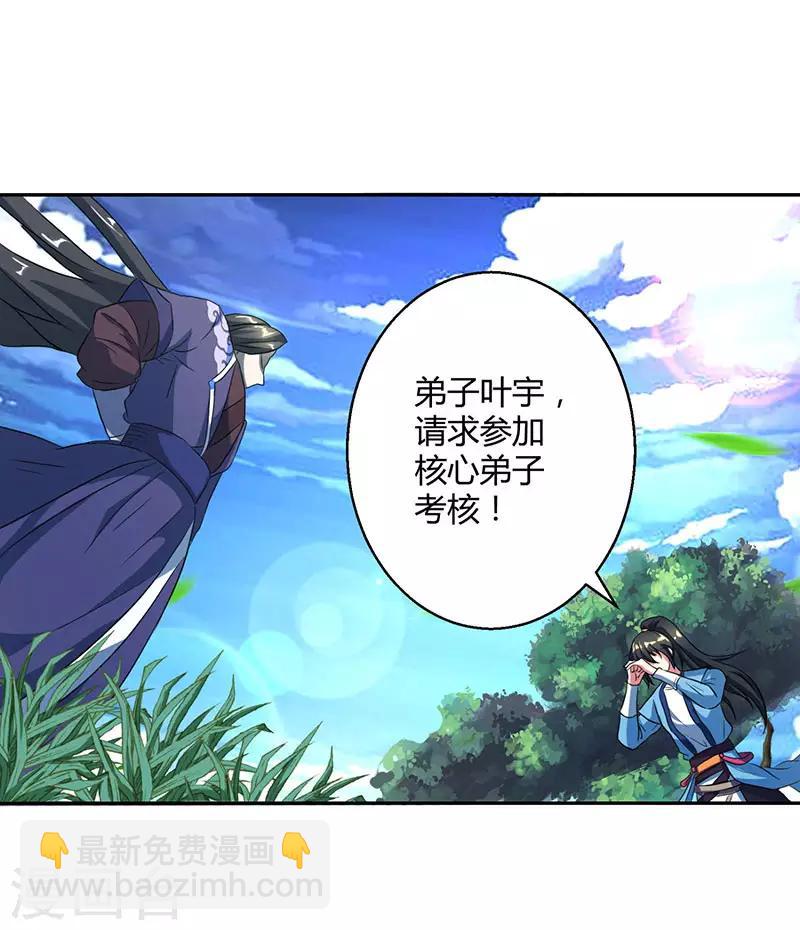 第56话 死亡考核-第57话