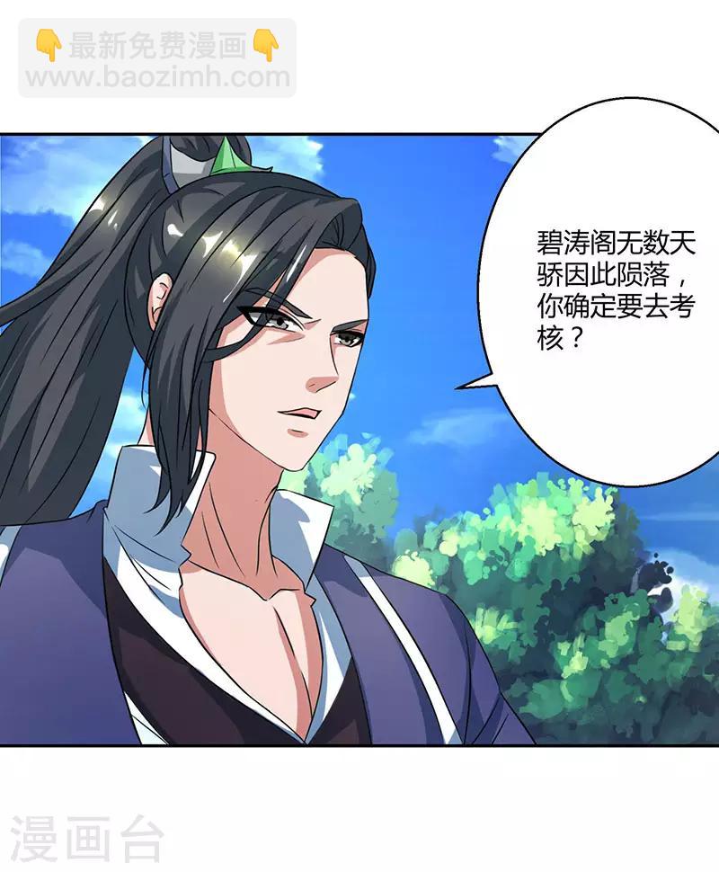 第56话 死亡考核-第57话