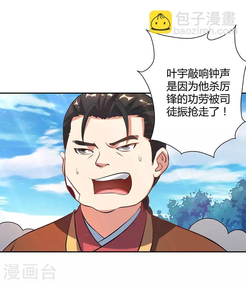 第56话 死亡考核-第57话