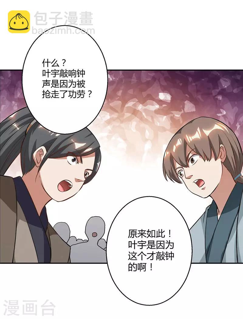第56话 死亡考核-第57话