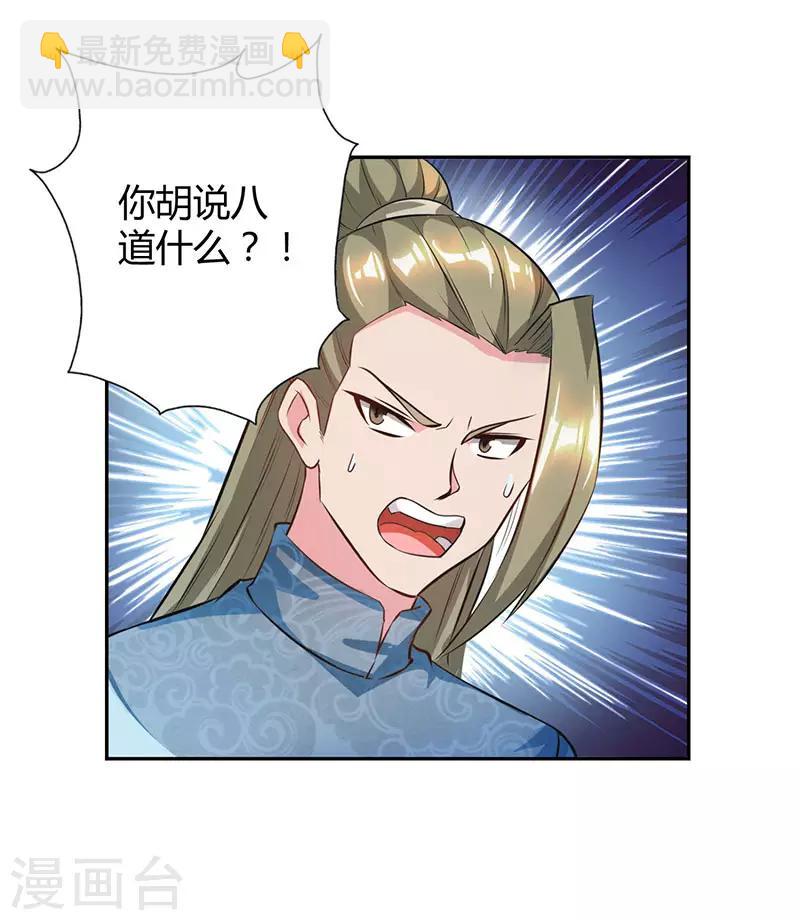 第56话 死亡考核-第57话