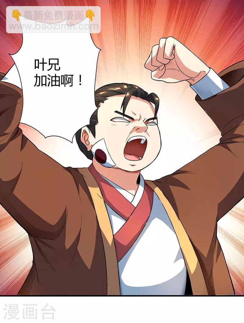 第56话 死亡考核-第57话