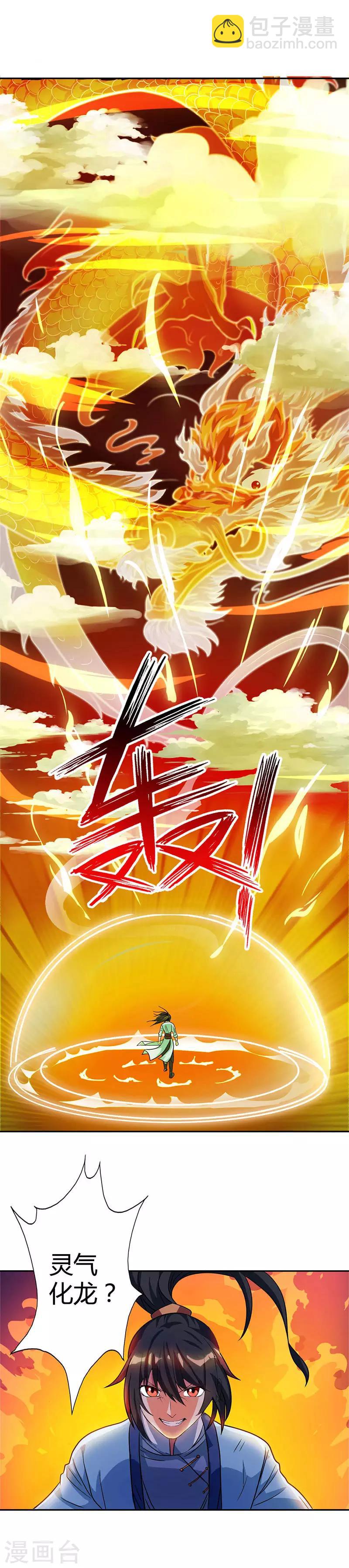 第56话 死亡考核-第57话