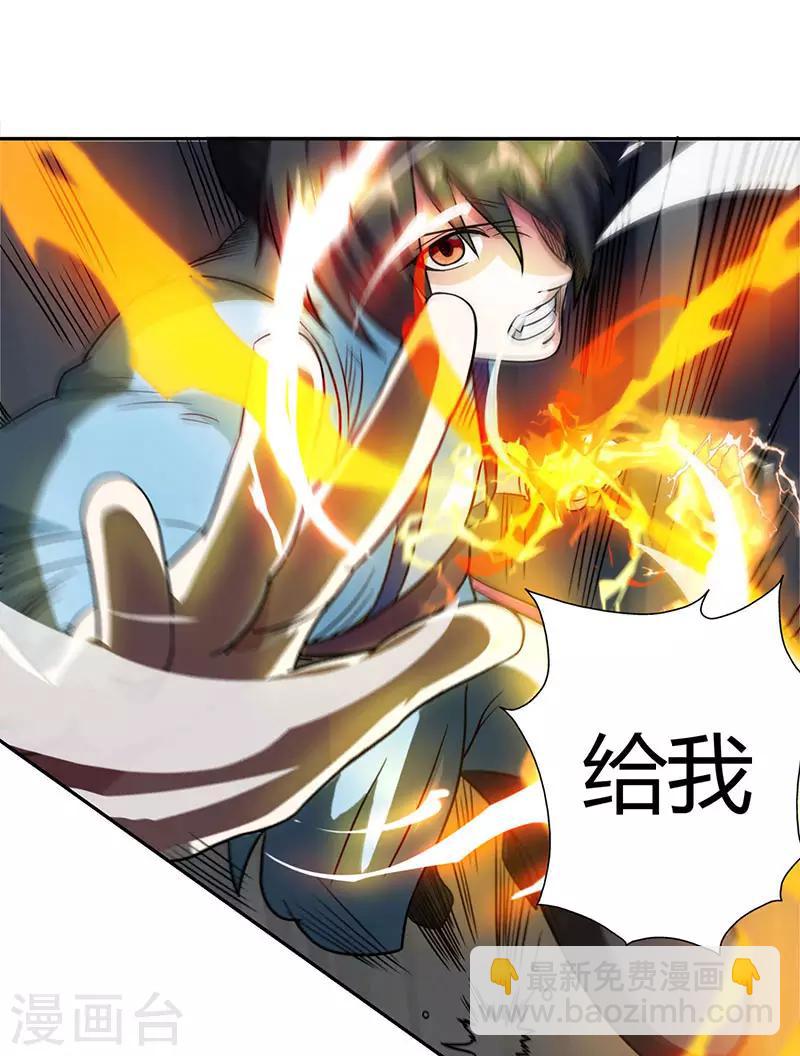 第56话 死亡考核-第57话