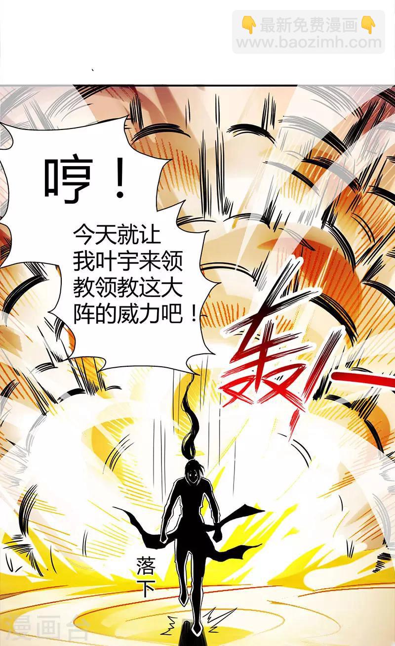 第56话 死亡考核-第57话