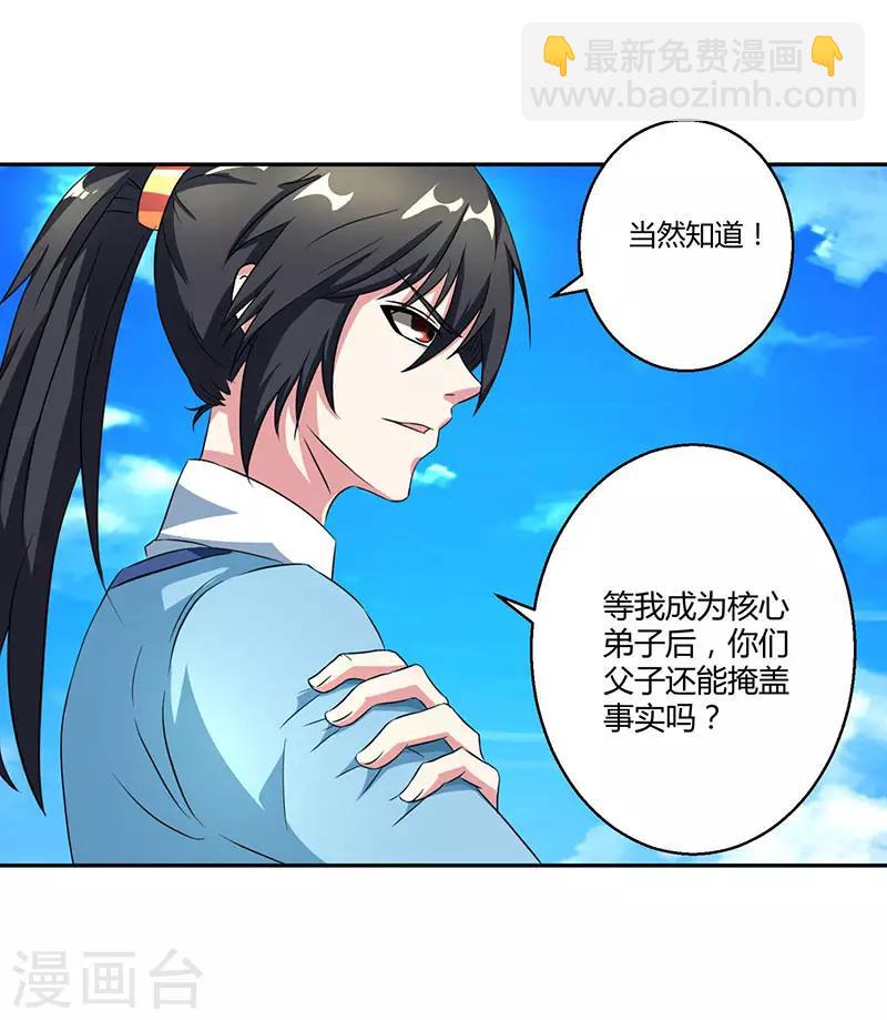 第56话 死亡考核-第57话