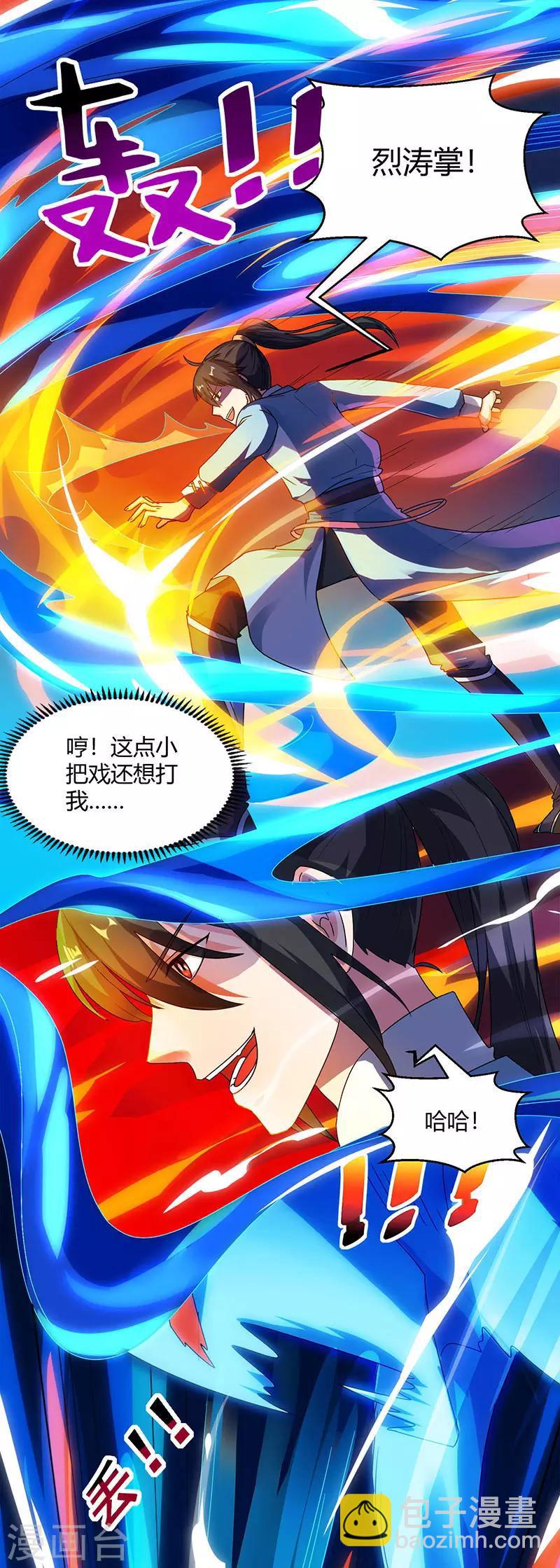 第58话 万棍袭身-第59话