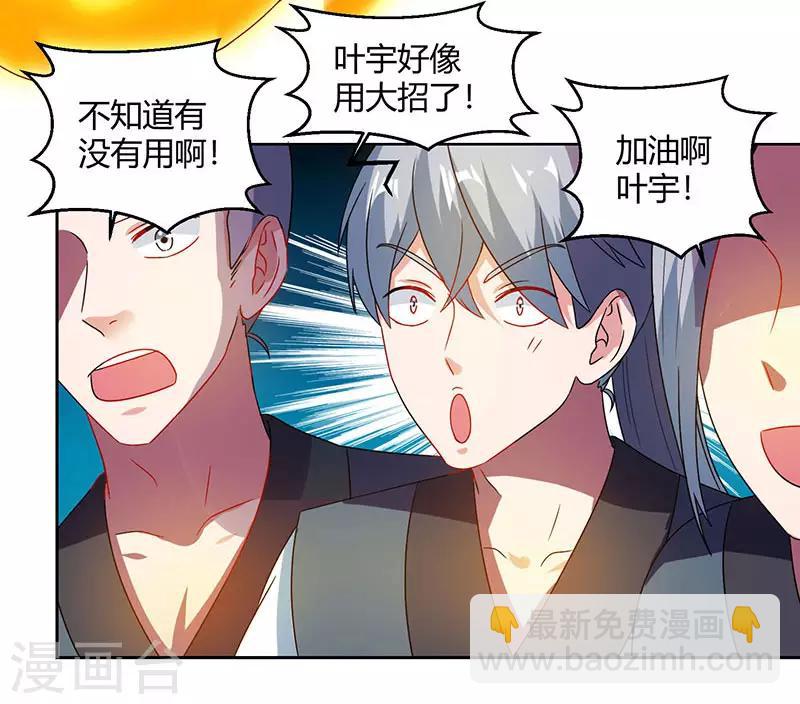 第58话 万棍袭身-第59话