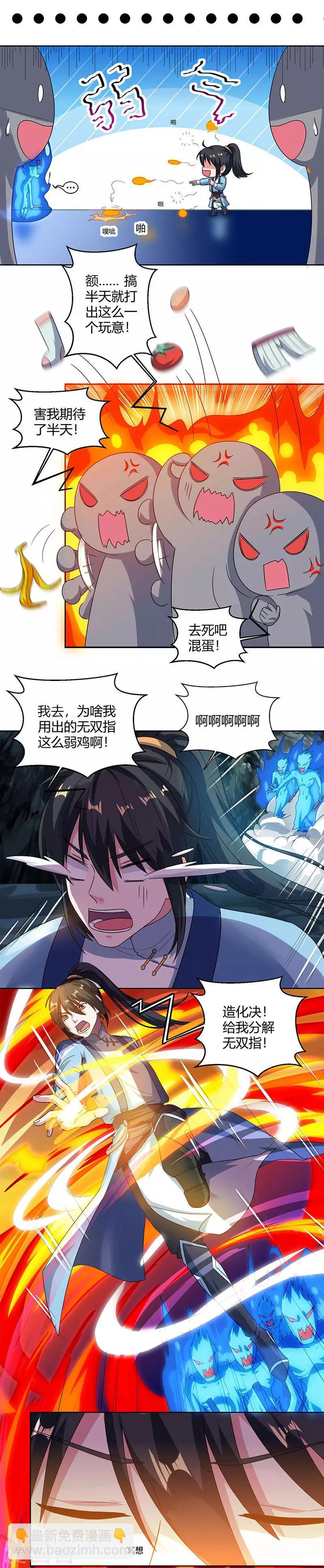 第58话 万棍袭身-第59话