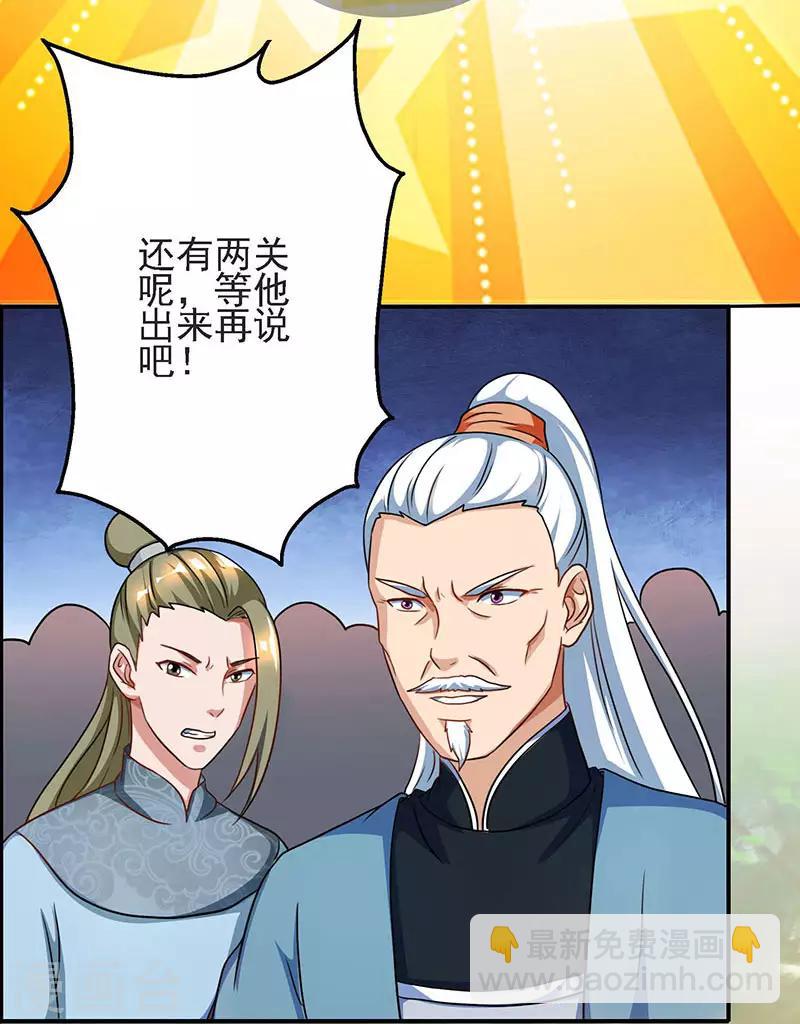 第58话 万棍袭身-第59话