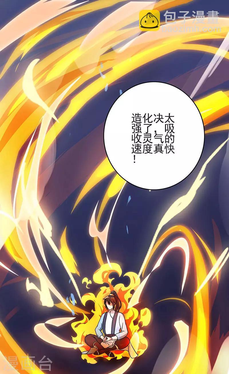 第58话 万棍袭身-第59话