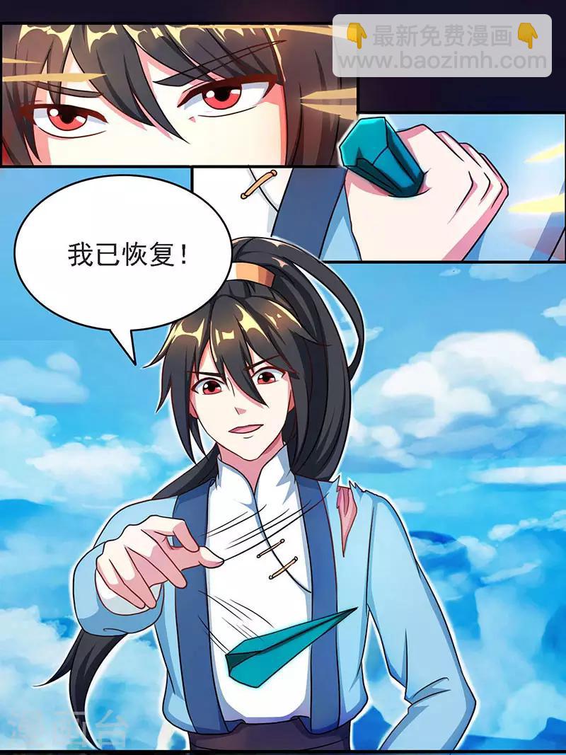 第58话 万棍袭身-第59话