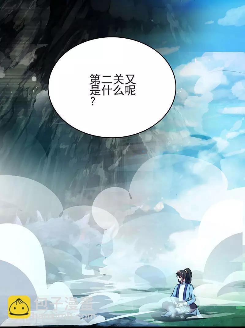 第58话 万棍袭身-第59话