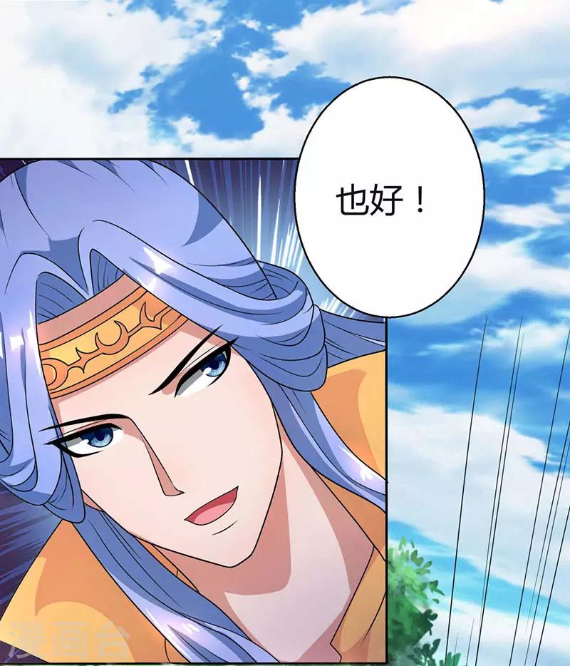 第60话 烈焰焚身-第61话