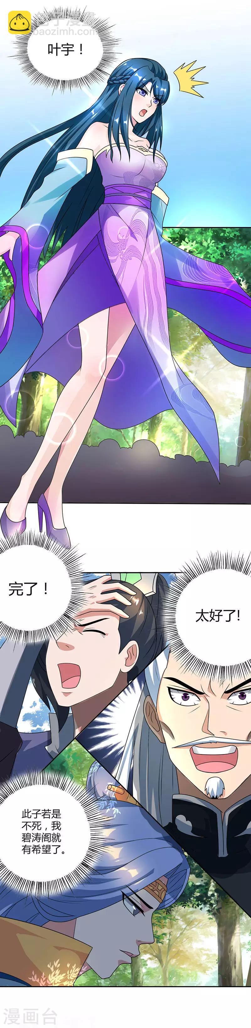 第60话 烈焰焚身-第61话