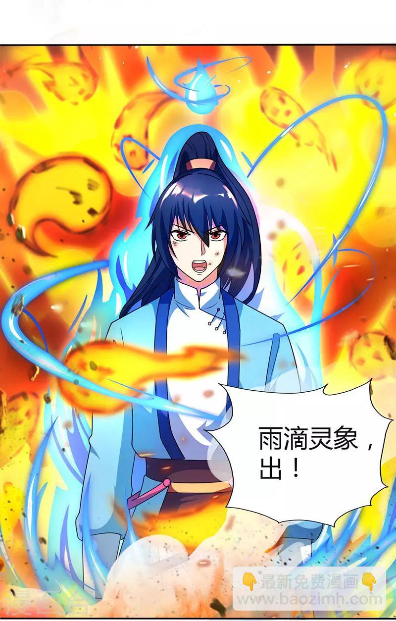 第60话 烈焰焚身-第61话