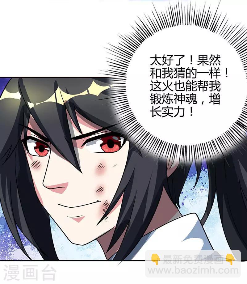 第60话 烈焰焚身-第61话