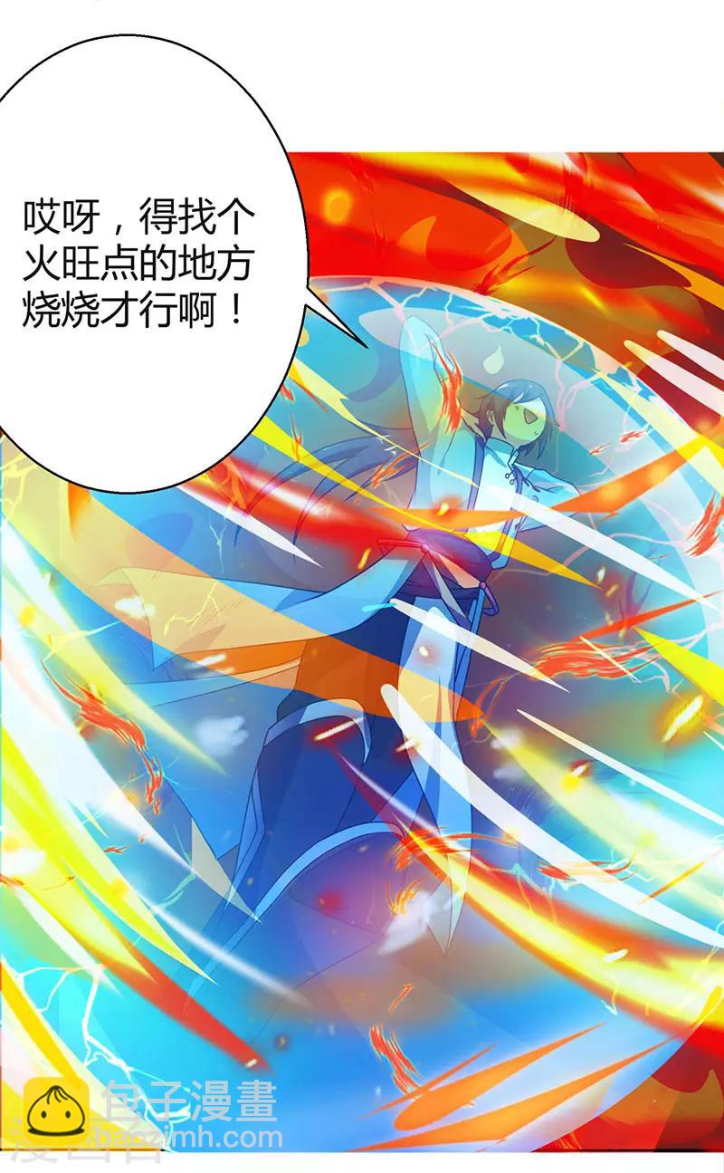 第60话 烈焰焚身-第61话