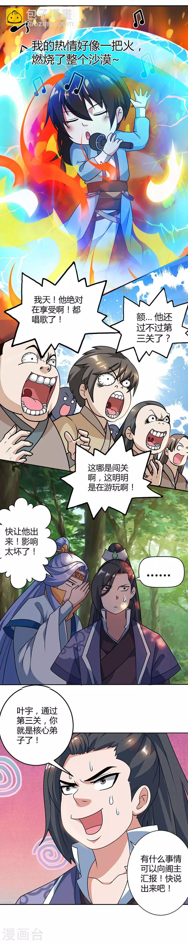 第60话 烈焰焚身-第61话