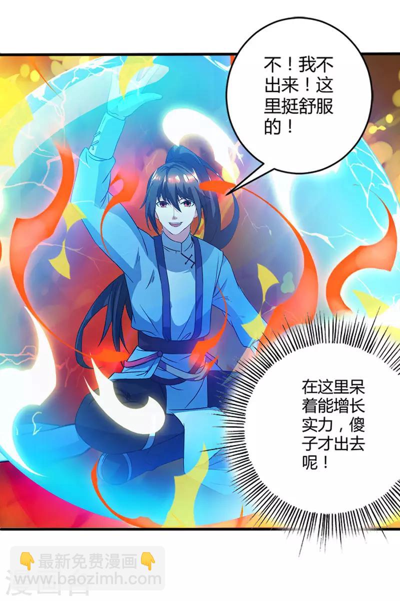 第60话 烈焰焚身-第61话