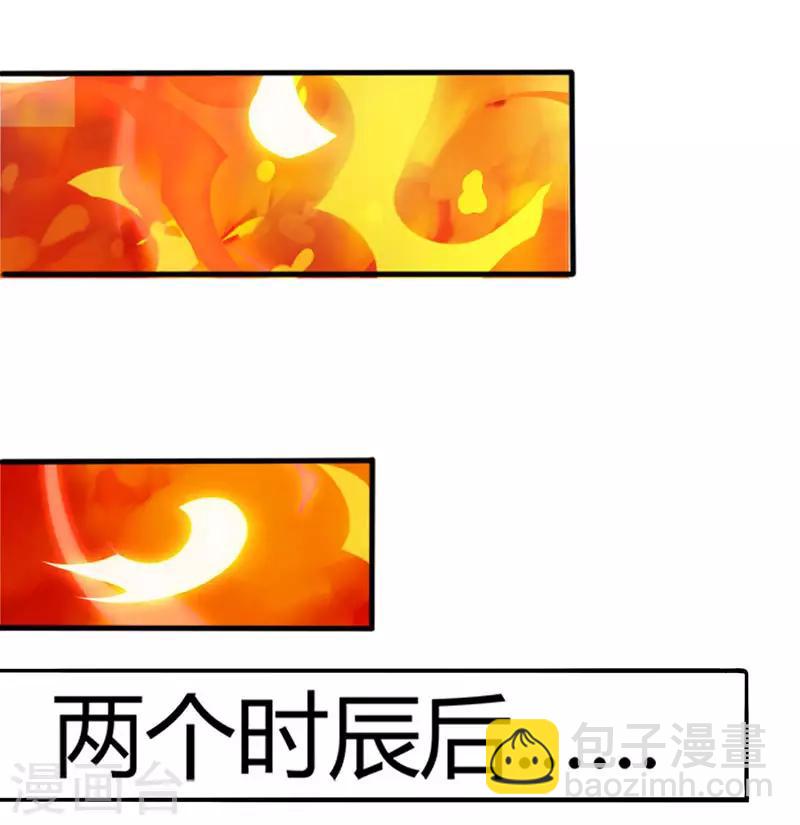 第60话 烈焰焚身-第61话