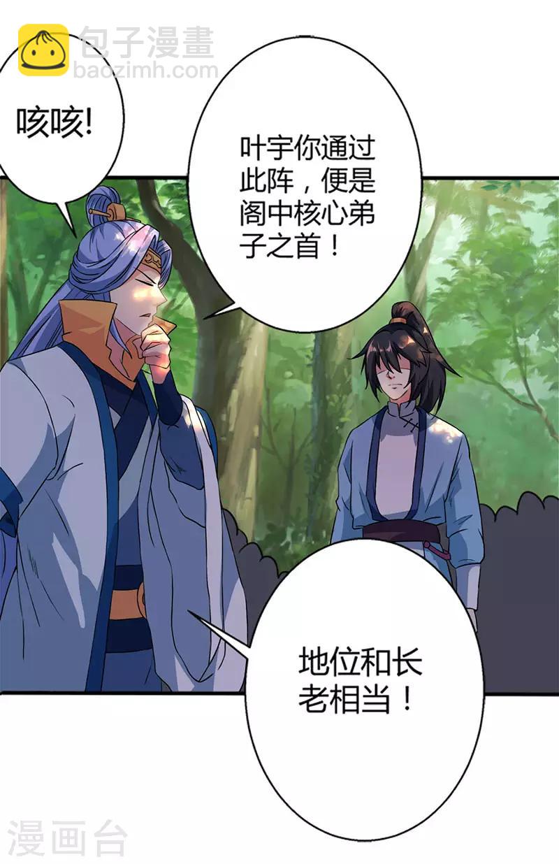 第60话 烈焰焚身-第61话