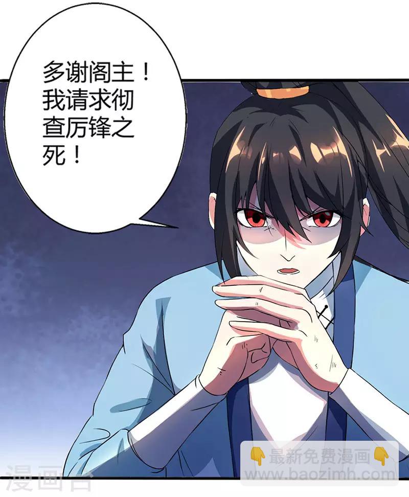 第60话 烈焰焚身-第61话