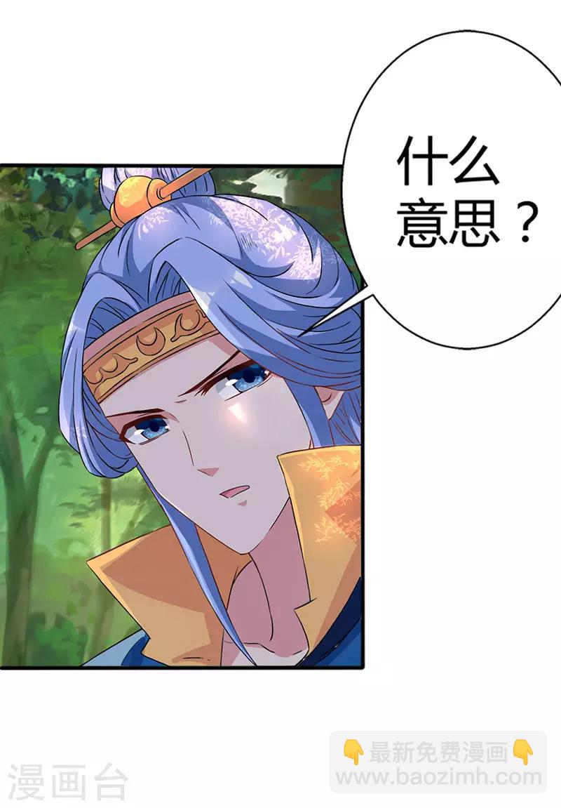 第60话 烈焰焚身-第61话