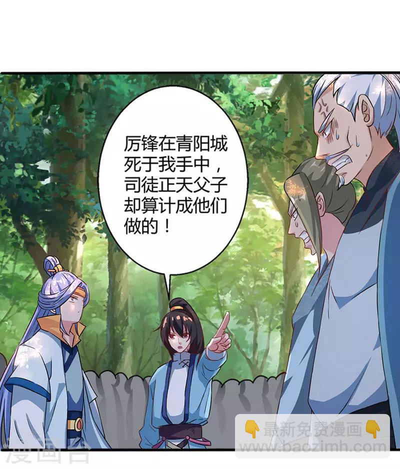 第60话 烈焰焚身-第61话