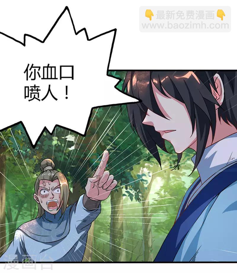 第60话 烈焰焚身-第61话