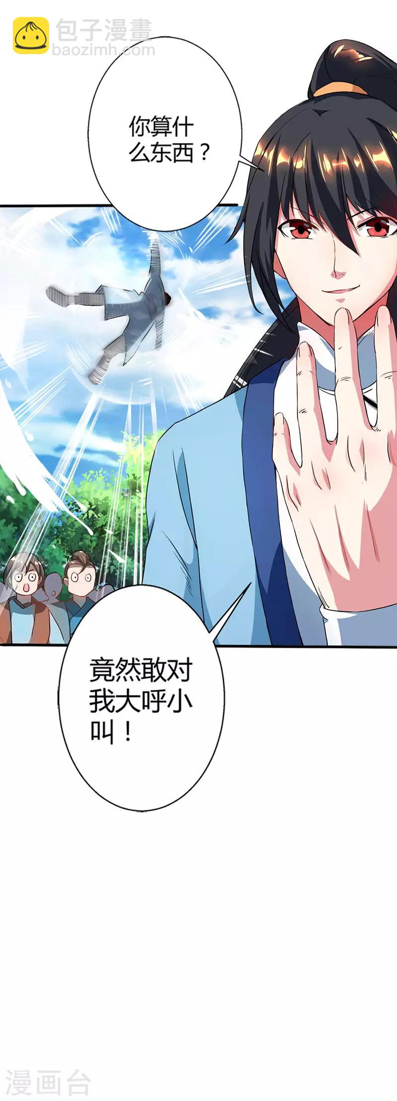 第60话 烈焰焚身-第61话