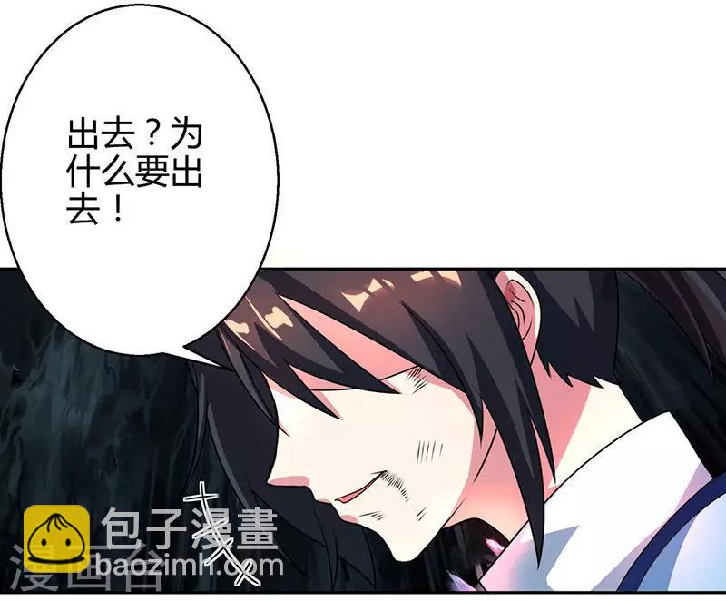第60话 烈焰焚身-第61话
