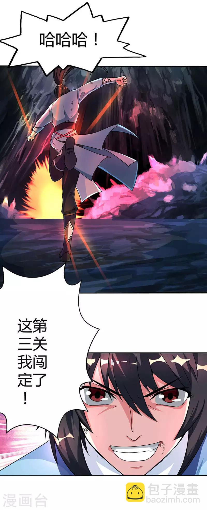 第60话 烈焰焚身-第61话