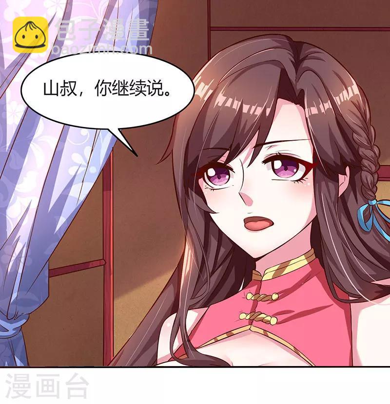 第7话 莫欺年少-第7话