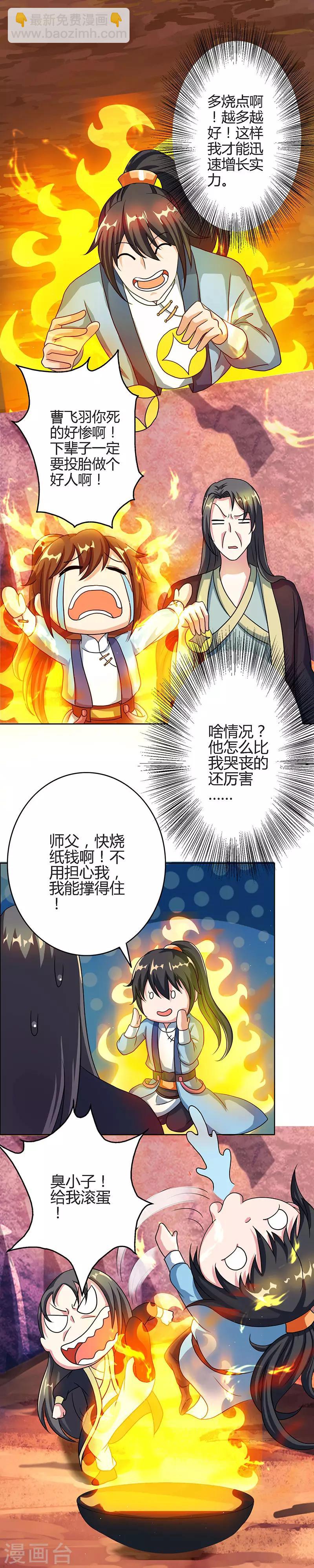 第62话 邪法-第63话