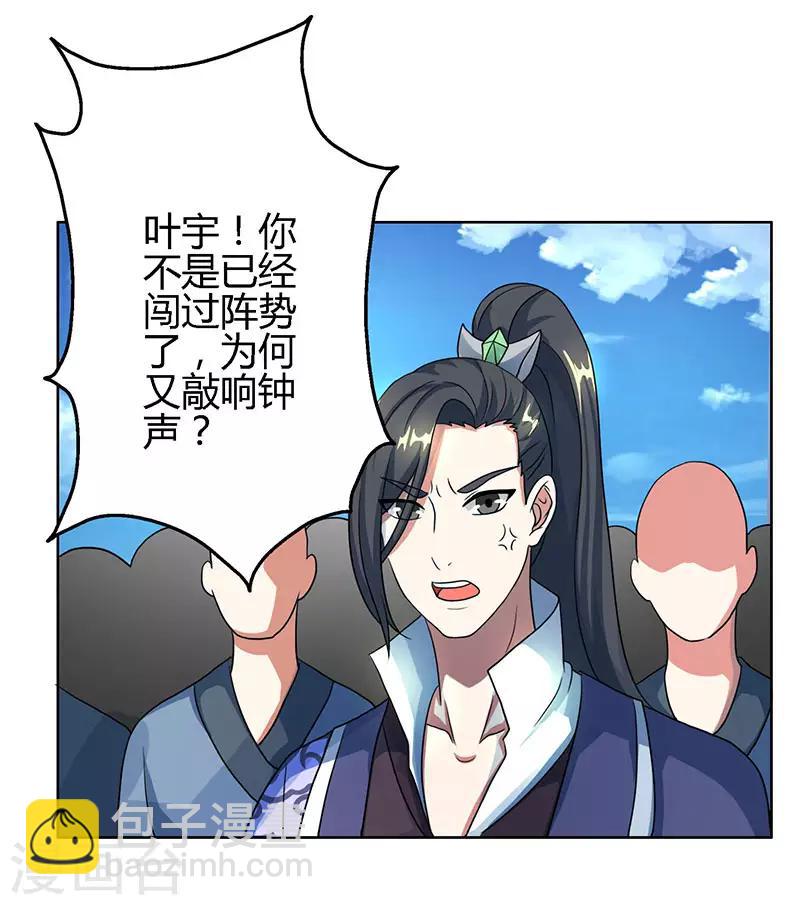 第62话 邪法-第63话