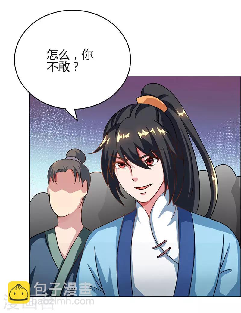 第62话 邪法-第63话
