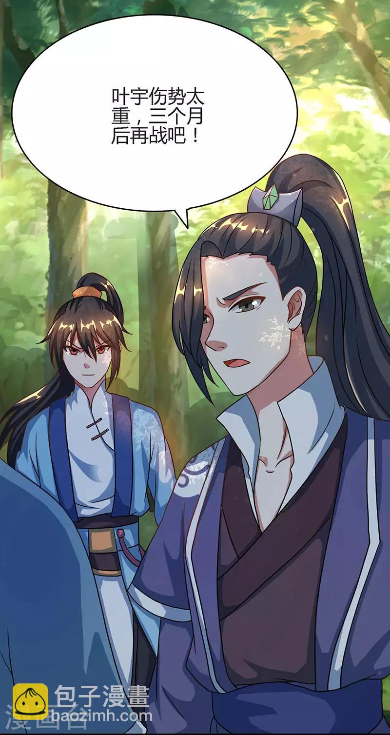 第62话 邪法-第63话