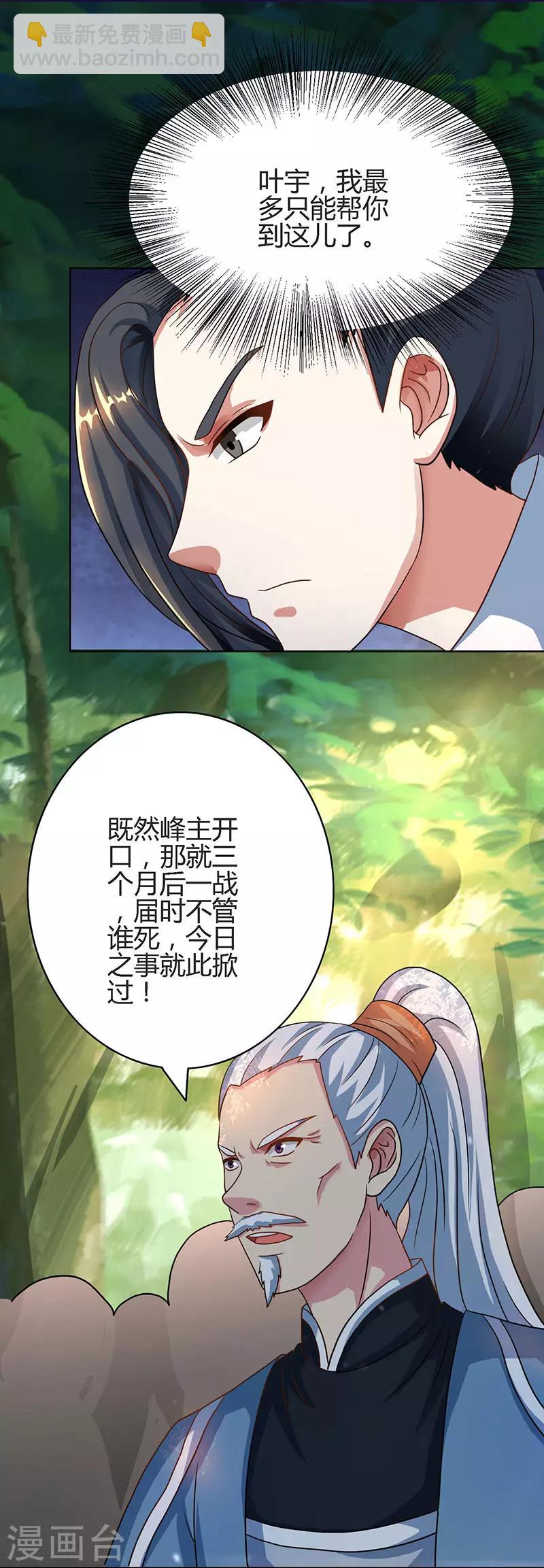 第62话 邪法-第63话