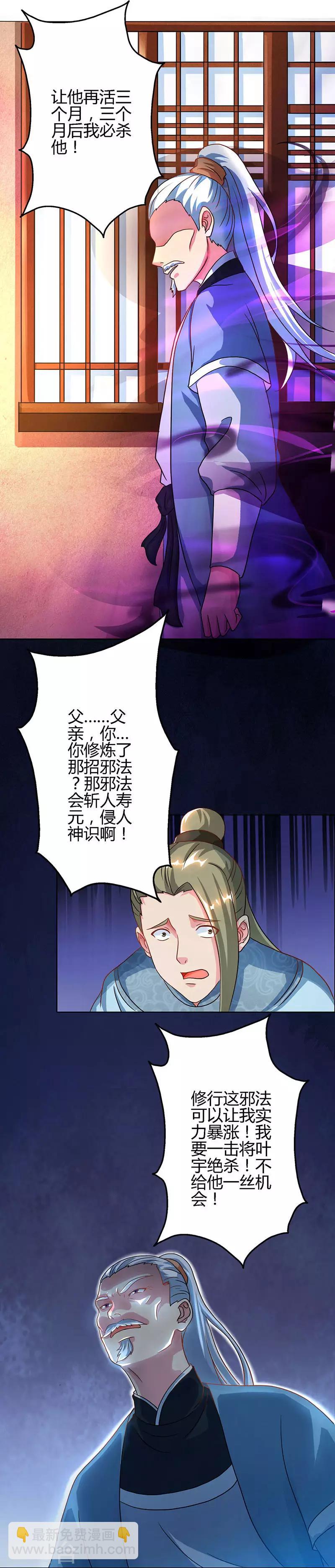 第62话 邪法-第63话