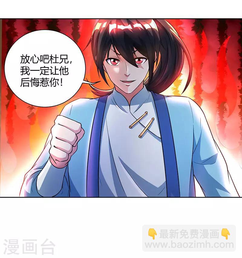 第64话 争风吃醋-第65话
