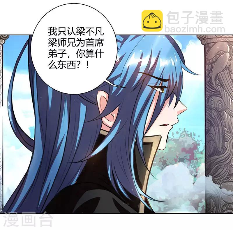 第64话 争风吃醋-第65话