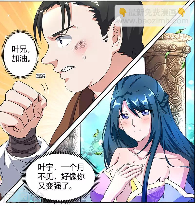 第64话 争风吃醋-第65话