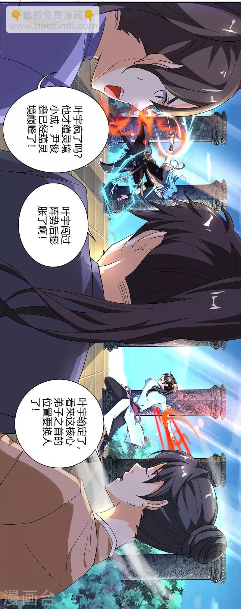 第64话 争风吃醋-第65话