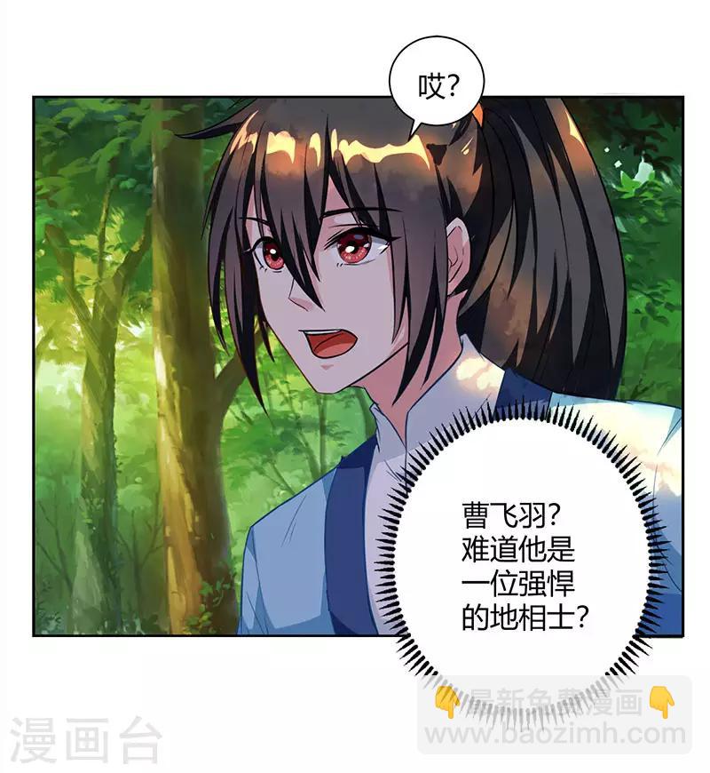 第64话 争风吃醋-第65话