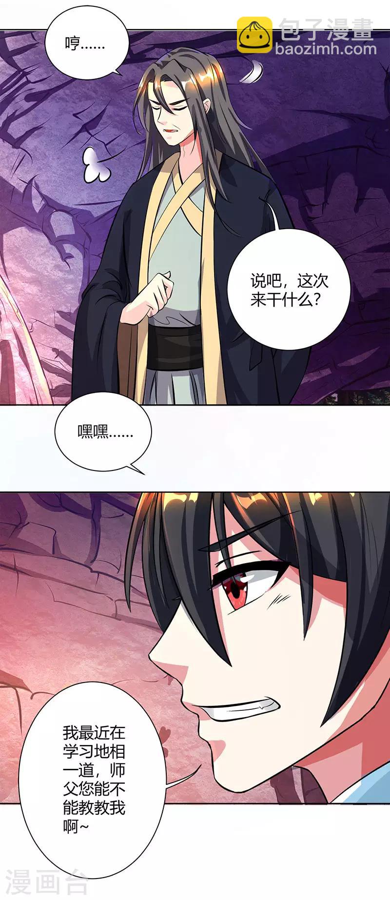 第66话 篆刻法-第67话