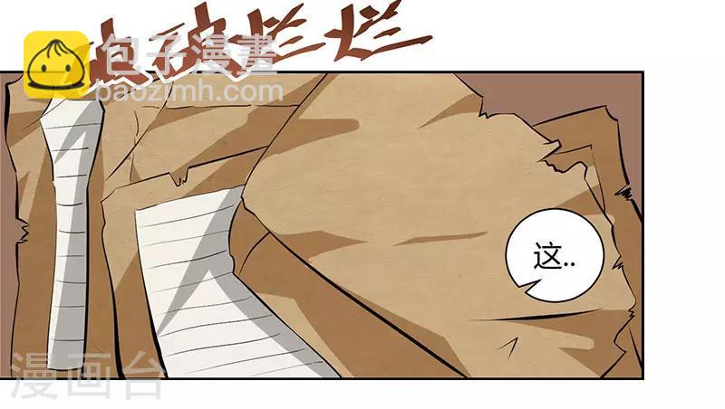 第66话 篆刻法-第67话
