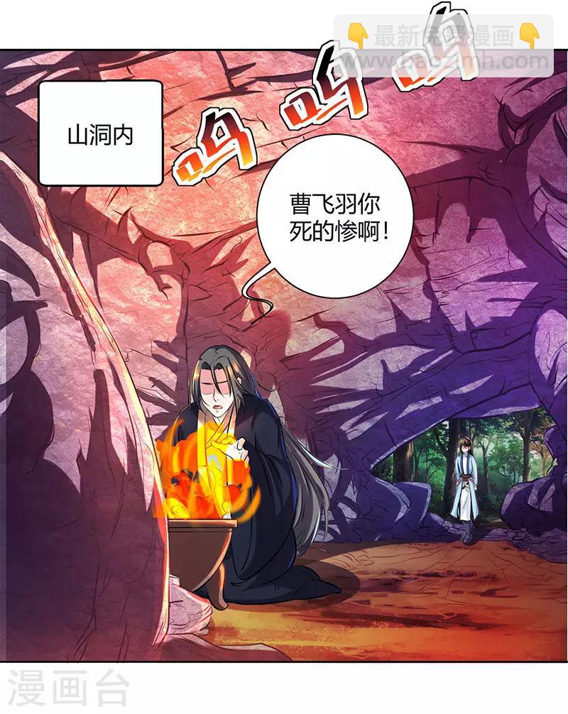 第66话 篆刻法-第67话