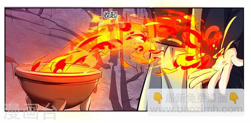第66话 篆刻法-第67话